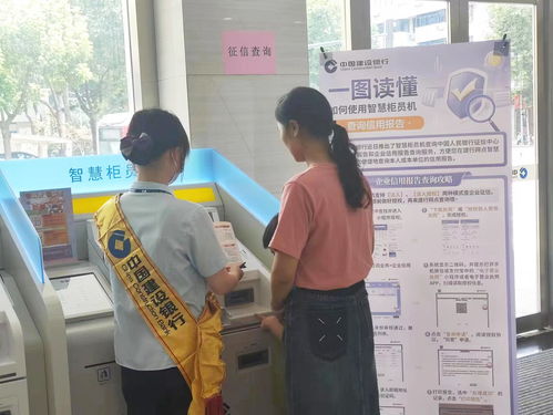 扬州建行上线智慧柜员机信用报告查询服务，信息咨询服务再添新翼