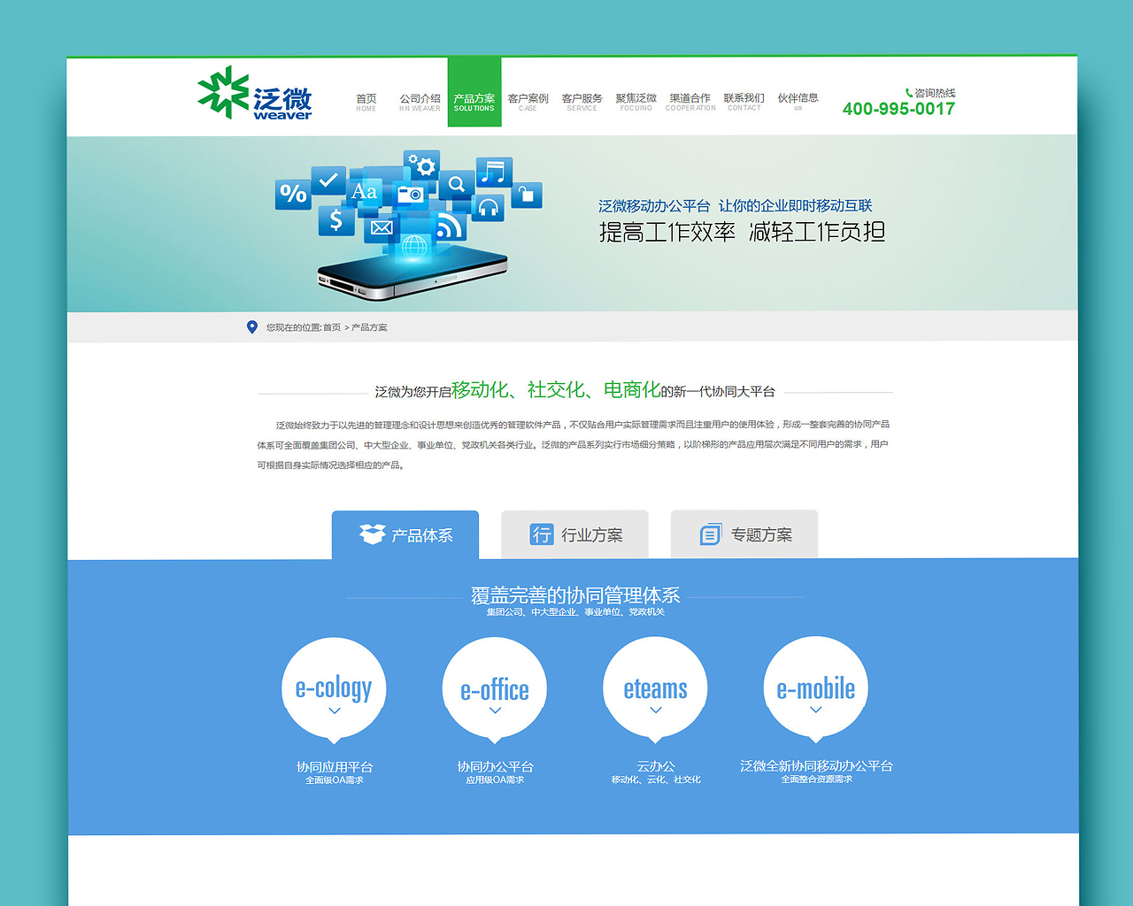 构建高效获客引擎 软件科技与信息咨询服务企业营销型官网建设指南