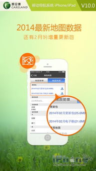 凯立德移动导航系统v10.0 路况版 软件信息咨询服务详解