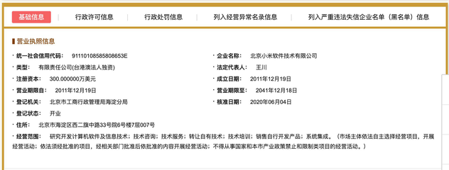林斌卸任小米软件顾问，企业架构调整下的战略思考