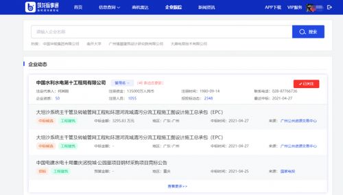全面解析 主流招标信息APP推荐与选购指南