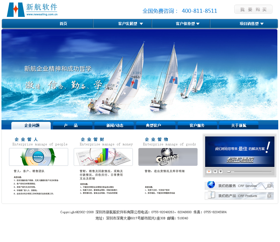企业网站改版 Vens2008的软件信息咨询服务新篇章