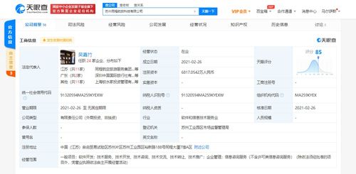 携手同行，加速行业智能化转型——腾讯携程等成立苏州同程航旅科技